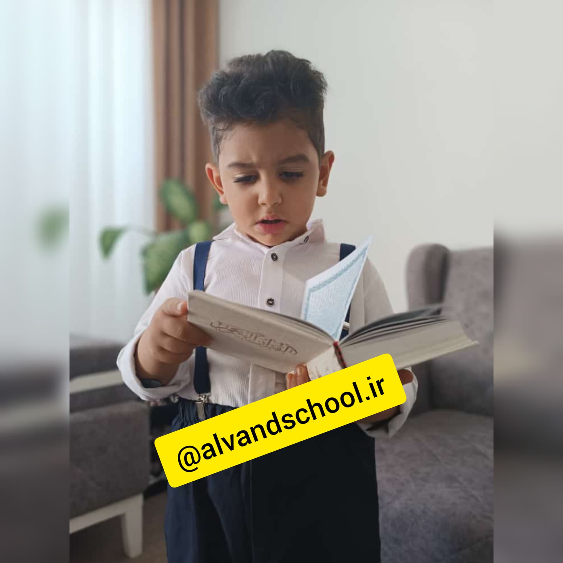 پیش دبستانی و دبستان غیردولتی پسرانه الوند