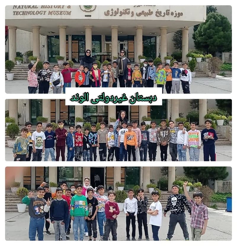 پیش دبستانی و دبستان غیردولتی پسرانه الوند