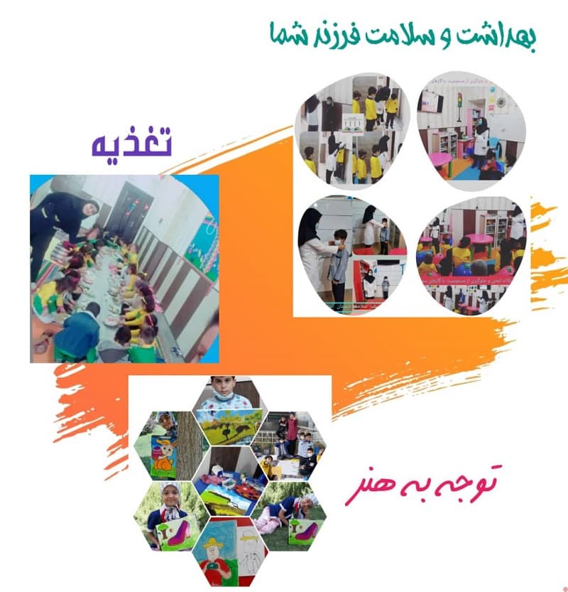 پیش دبستانی و دبستان غیردولتی پسرانه الوند